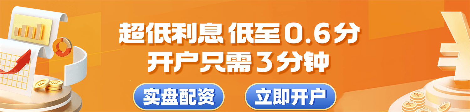 快配资，选实盘，就上牛策略！